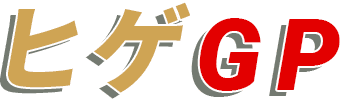 ヒゲグランプリ
