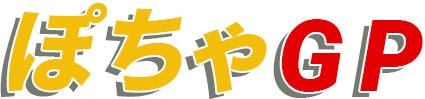 ぽちゃグランプリ