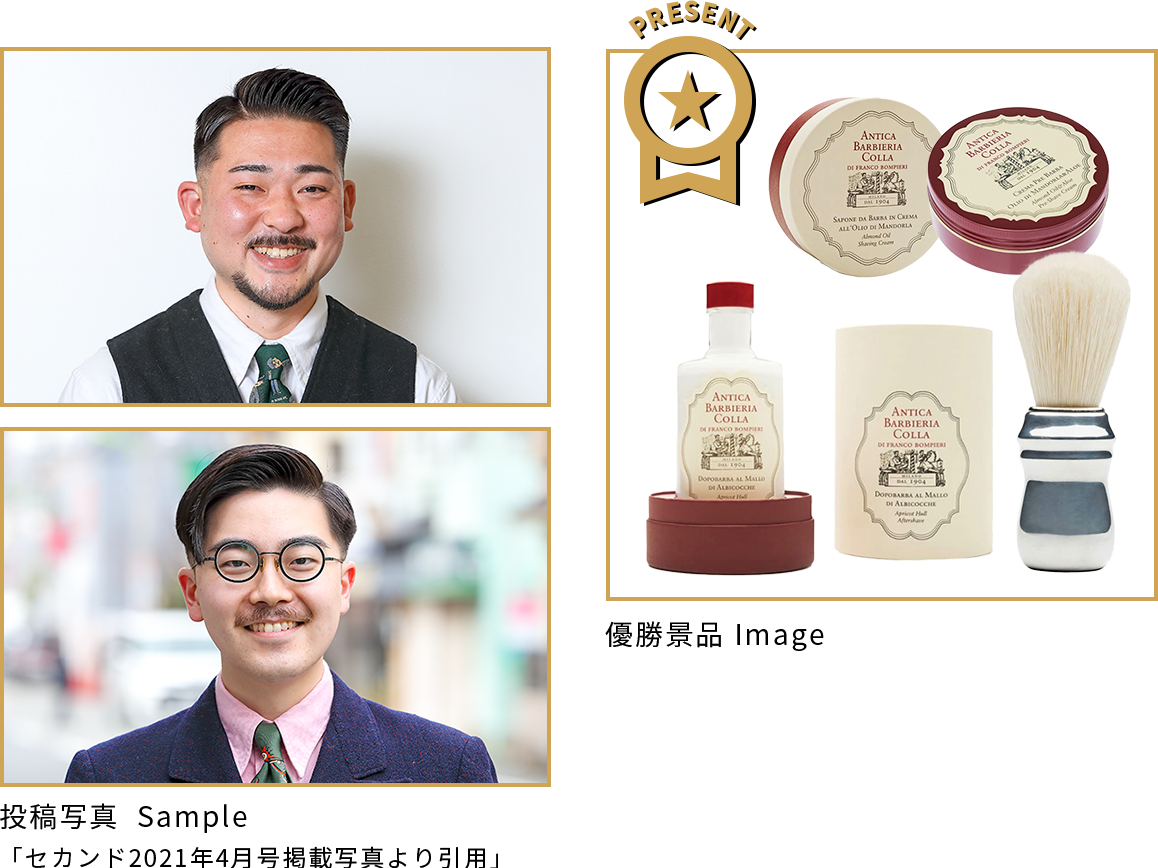 投稿写真サンプル 優勝景品イメージ